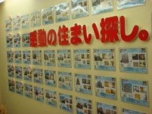 長崎のＡＢＣ不動産の広報担当のブログ