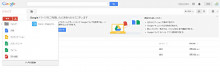 $ヨシダのWebマスターへの道-Googleドライブ　マイドライブ画面