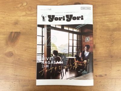 長崎市のフリーペーパー「yoriyori」に掲載されました！